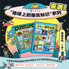 地球上的爆笑生活+地球上的爆笑发明 2册 商品缩略图0