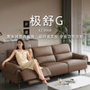 顾家家居整装 现代舒适皮艺功能沙发 KZ.9068极舒G 商品缩略图0