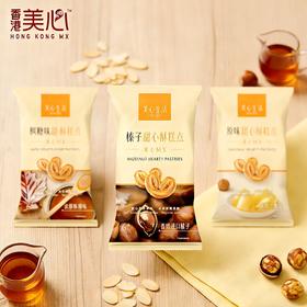 美心生活甜心酥系列48g-60g 榛子味/枫糖味/原味/椰香味美味酥脆小零食 051265/052206/052094/051254