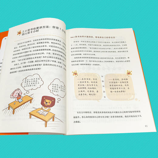 漫画金字塔学习法 商品图3