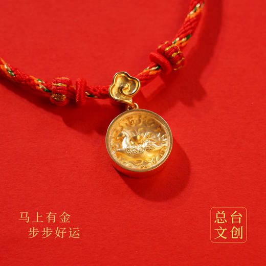 (爆款预售)2026马年春晚生肖手串 总台文创授权 含20粒足金转运珠 趣味“零点报时”设计 商品图8