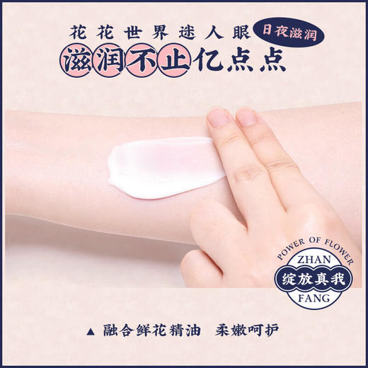 蔻斯汀樱花香氛丝滑乳 商品图3