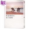 【中商原版】重返爱情的夏日旅程 港台原版 艾蜜莉亨利 尖端出版社 商品缩略图0