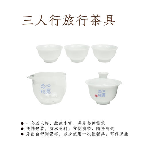 【静思书轩】三人行旅行茶具 商品图6