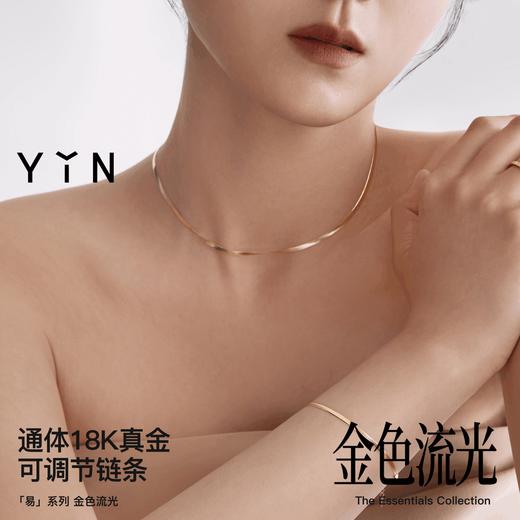 「易」系列金色流光项链 商品图3