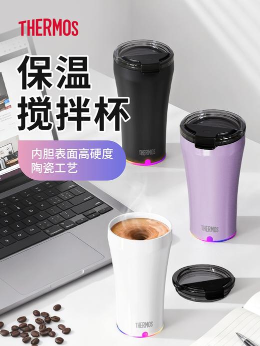 膳魔师自动搅拌陶瓷内胆咖啡杯395ml    LL 商品图0