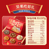 【食来运转坚果礼盒】核桃红枣松子巴旦木 坚果好礼年货礼盒 多种搭配礼盒款 商品缩略图9