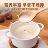 【豆养然黄芪党参豆浆粉】早餐/日常代餐 党参养红、黄芪提气 好喝又营养 配料表很干净，0蔗糖，高蛋白，高膳食纤维，健康又美味 商品缩略图3