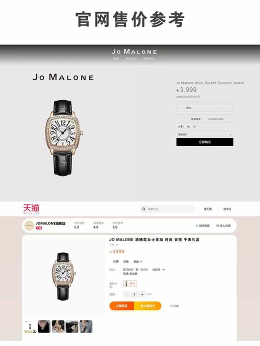 正品祖玛珑Jo Malone Meteorite石英表 商品图2