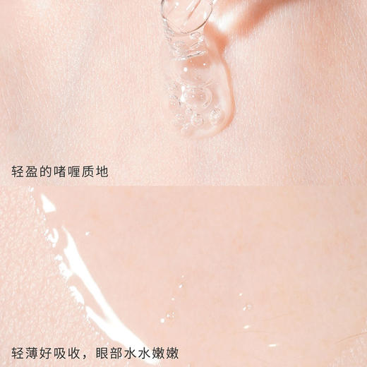 La Prairie莱珀妮蓝鱼子精华眼部紧致啫喱15ml 淡细纹保湿 商品图6