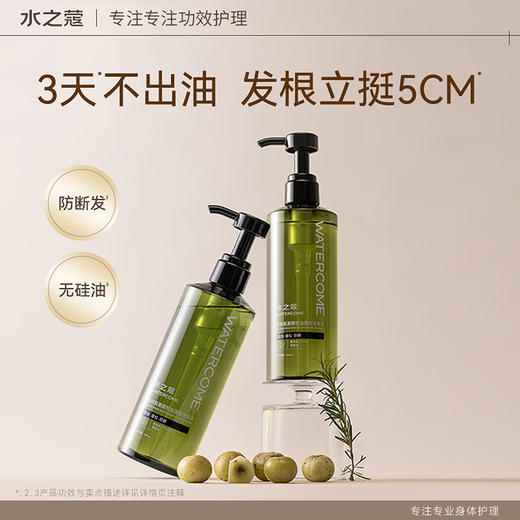 水之蔻茶树氨基酸控油蓬松洗发水（绿野青柑）400ml 商品图1