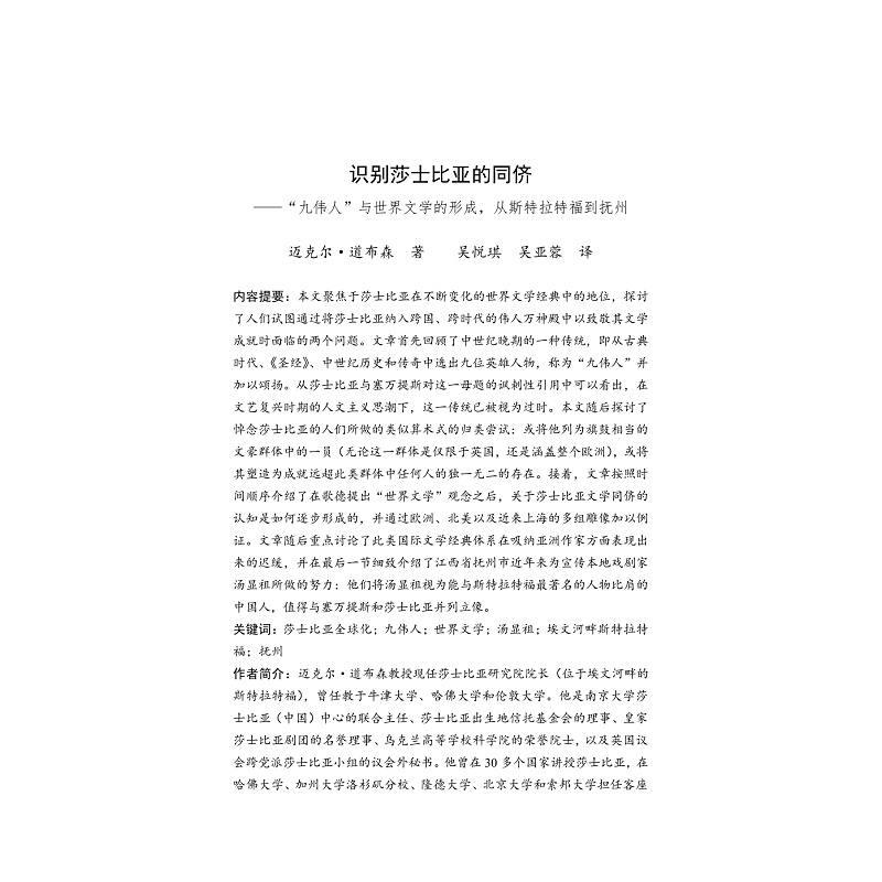 试读PDF-9787308269964(1-1)-中世纪与文艺复兴研究(十三)_011.jpg