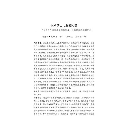 中世纪与文艺复兴研究（十三） 商品图1