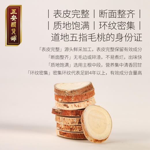 【正安国货铺】 一批一检高于药典标准 河源足龄五指毛桃 壮根鲜切自然烘干不熏硫 两盒装 商品图3
