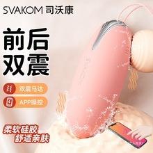 【年末亏本清仓 创新双马达】司沃康艾娃PLUS跳蛋  粉色