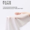 洁丽雅 医护级柔软加厚一次性绵柔巾 商品缩略图0