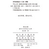 尽水之利：漳河东岸的国家与农民 商品缩略图2
