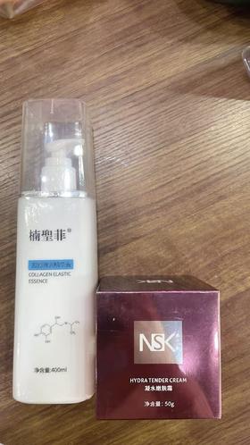 双十二；NSK胶原弹嫩精华素送+12元凝水霜/亮彩修复霜一瓶