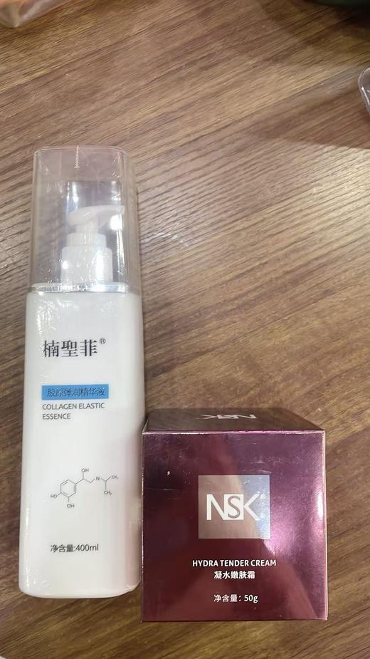 双十二；NSK胶原弹嫩精华素送+12元凝水霜/亮彩修复霜一瓶 商品图0