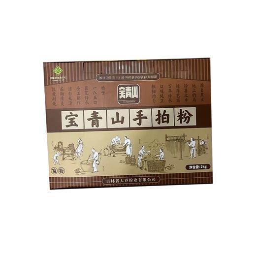 【吉供优选】简约礼盒装手拍粉-宽粉2kg 商品图1