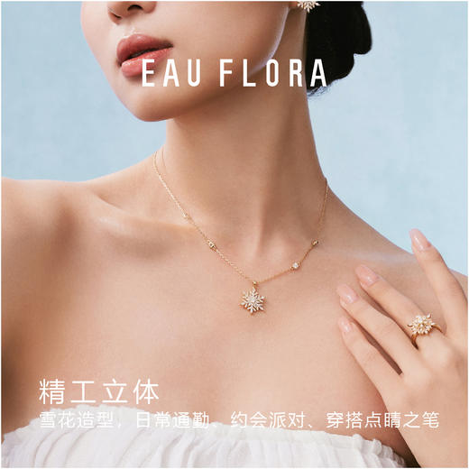 【冬日情书·初雪】雪花项链·金银双色 商品图1