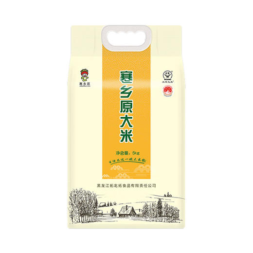 寒乡原大米5kg  包邮（家庭特惠装） 产自五常 商品图4