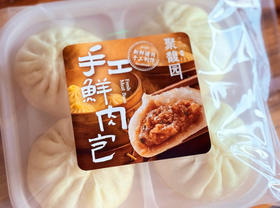 手工鲜肉包