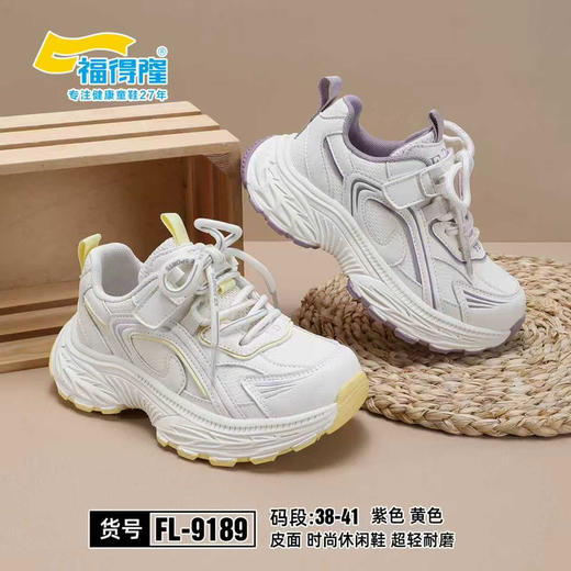 福德隆2026春季皮面9187 9189 （32-37 38-41码） 商品图1