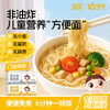 婴享无小麦免煮面无麸质无蛋奶营养方便速食 商品缩略图0