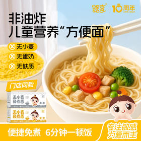 婴享无小麦免煮面无麸质无蛋奶营养方便速食