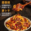 璞匠茶油腊肠萝卜丁238g香辣下饭菜湖南特产开味菜辣椒酱咸菜泡菜榨菜 /粮油调味 /调味品 /中式酱料 商品缩略图1
