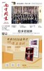 南方周末2025年12月11日第2181期 商品缩略图0