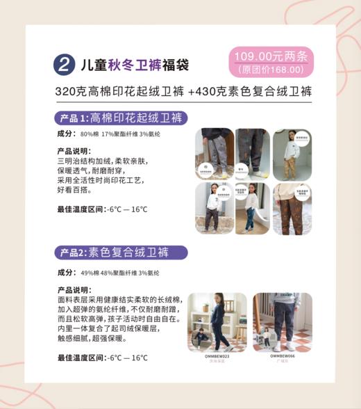 moimoi秋冬福袋：儿童内衣套家居服儿童卫裤妈妈内衣套女士家居内衣套盲盒福袋 商品图3