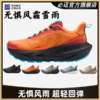 必迈远征者6.0全天候跑鞋秋冬跑步训练骑行防风防泼水软弹运动鞋 商品缩略图0