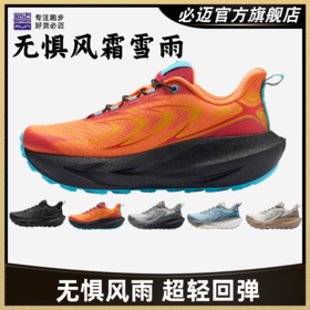 必迈远征者6.0全天候跑鞋秋冬跑步训练骑行防风防泼水软弹运动鞋