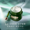 海蓝之谜眼霜15ml 商品缩略图1