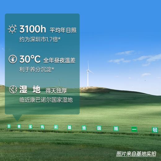 【好麦多】富营养有机礼1200g 商品图12