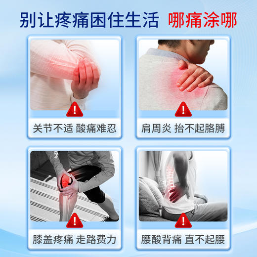 【新品上新】骏丰济福远红外凝胶坐骨神经痛滑膜炎风湿性关节炎 商品图3