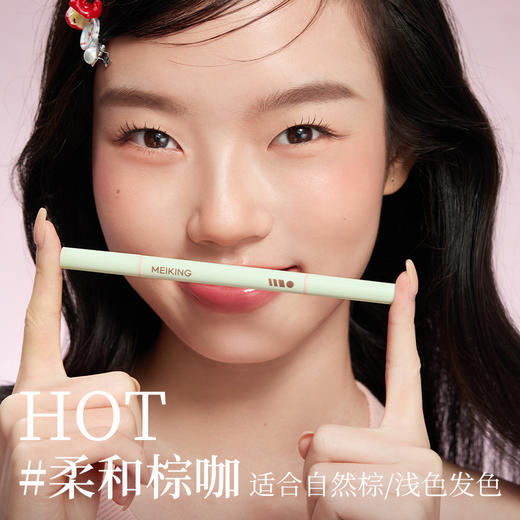 【微商城】【新品上新】美康粉黛MEIKING精准定型三叉水眉笔 商品图1