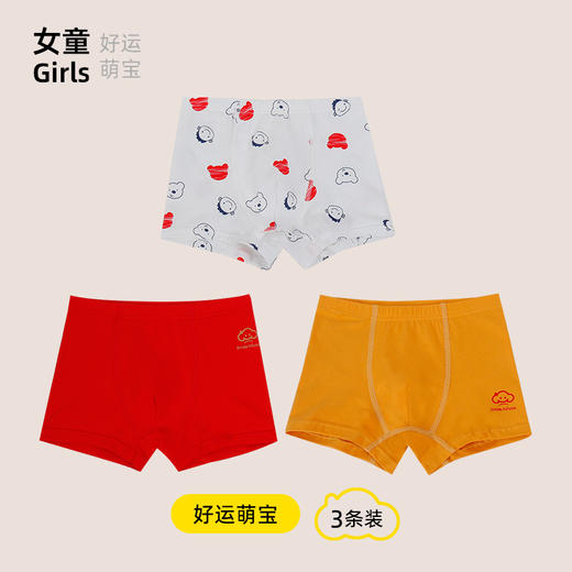 💥【品牌直发】新年出行必备❗️银泰专柜💕【新年红系列】笑乐屋 7A抗菌纯棉儿童内裤A类婴幼儿级别❗本命年红色系列团😎 ✅7A级红色本命年抗菌内裤  商品图7