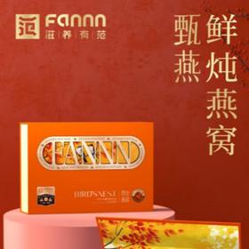 奈美兔鲜炖燕窝礼盒（甄燕）