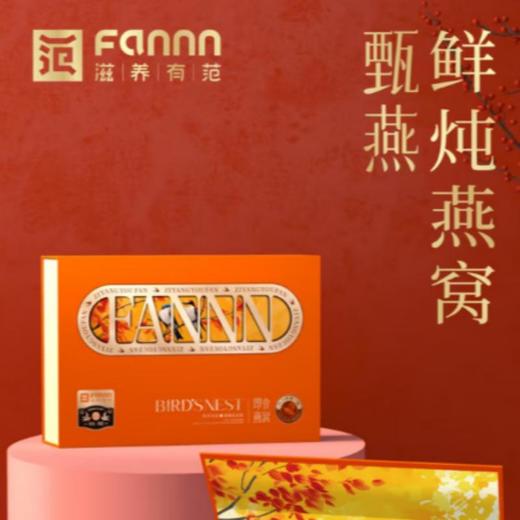 奈美兔鲜炖燕窝礼盒（甄燕） 商品图0