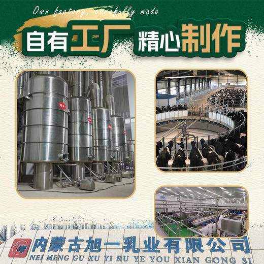 旭一东方3.2蛋白乌兰布和沙漠纯牛奶200ml*10盒/提 商品图4