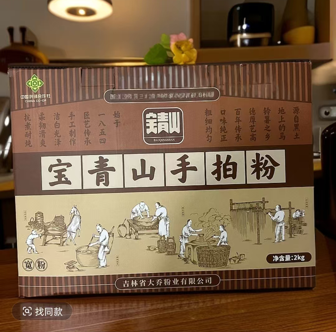 【吉供优选】简约礼盒装手拍粉-宽粉2kg