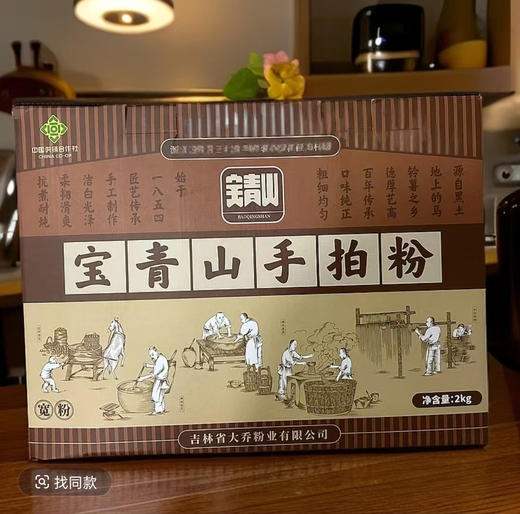 【吉供优选】简约礼盒装手拍粉-宽粉2kg 商品图0