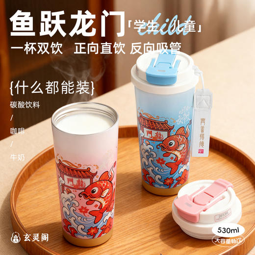 原创【鱼跃龙门】保温杯S316食品级不锈钢学生饮水杯子 商品图0