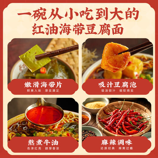 【免煮汤粉汤面】蔡林记免煮冲泡襄阳豆腐面糊汤粉非油炸面饼独立料包方便速食（送盐焗卤蛋1个） 商品图4