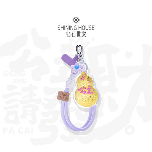 【到店兑换券】【公主请发财】钻石世家 足金饰品 “公主请发财” 黄金包挂礼盒 20mg 到店兑换券 （挂绳颜色以实物为准），可咨询专属导购确认详情【到店自提/不支持邮寄 / 未使用随时退/到期自动退】 商品图9