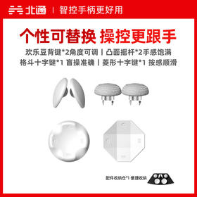 【北通会员日】鲲鹏70精英配件