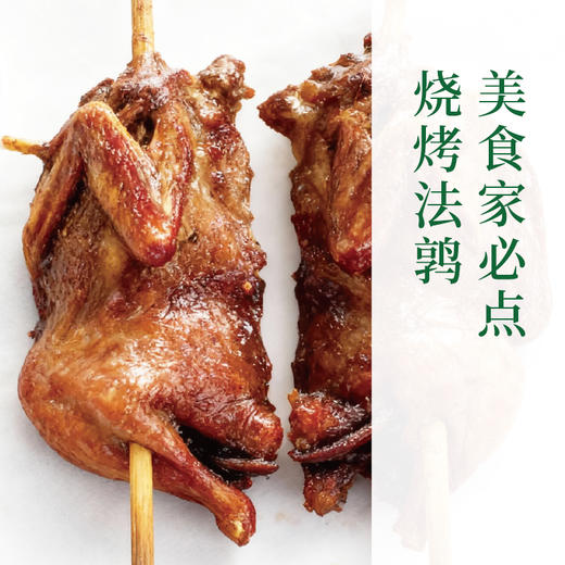 【神丹】法国鹌鹑170g 2/3/4只 商品图4